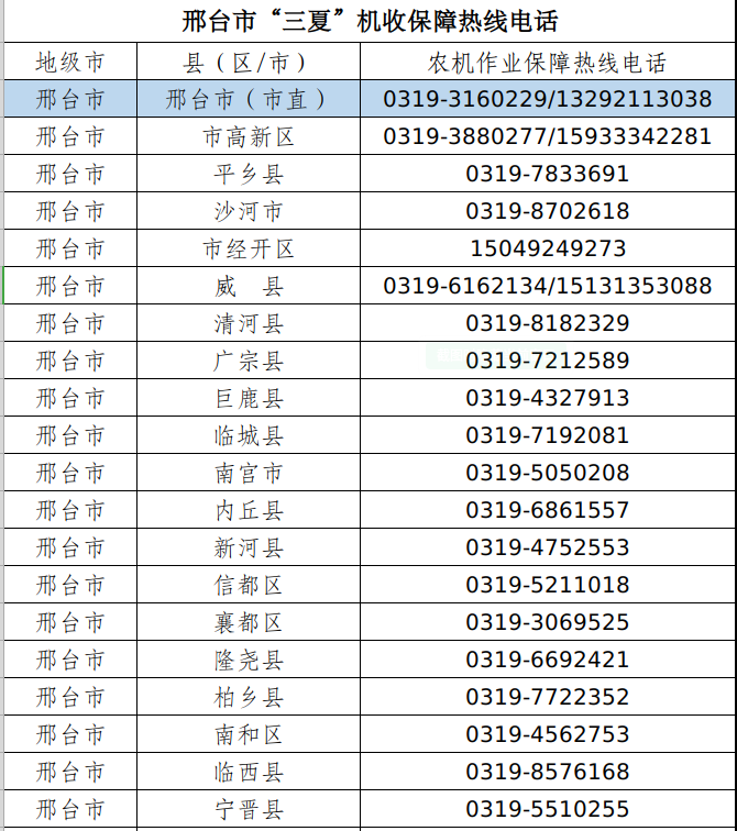 微信图片_20260601103136.jpg
