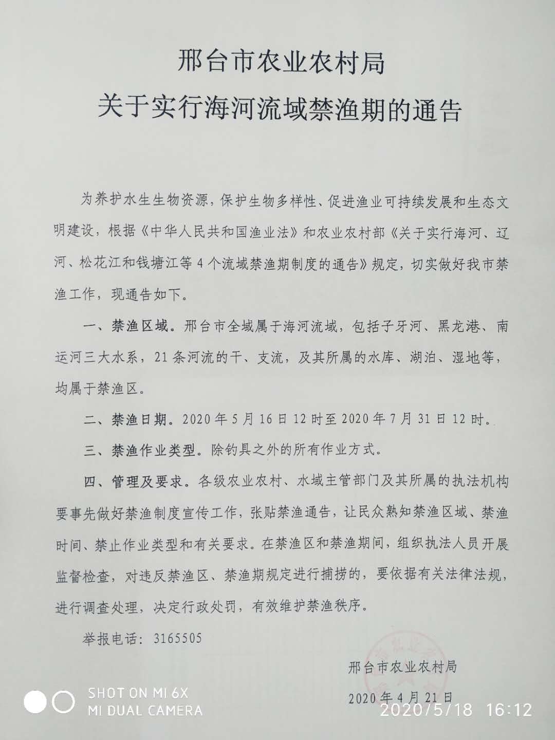 微信图片_20200518162018.jpg