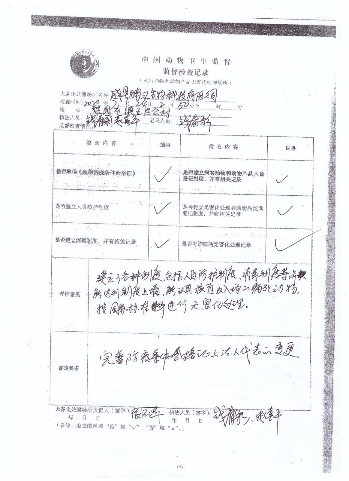 动物监督.jpeg