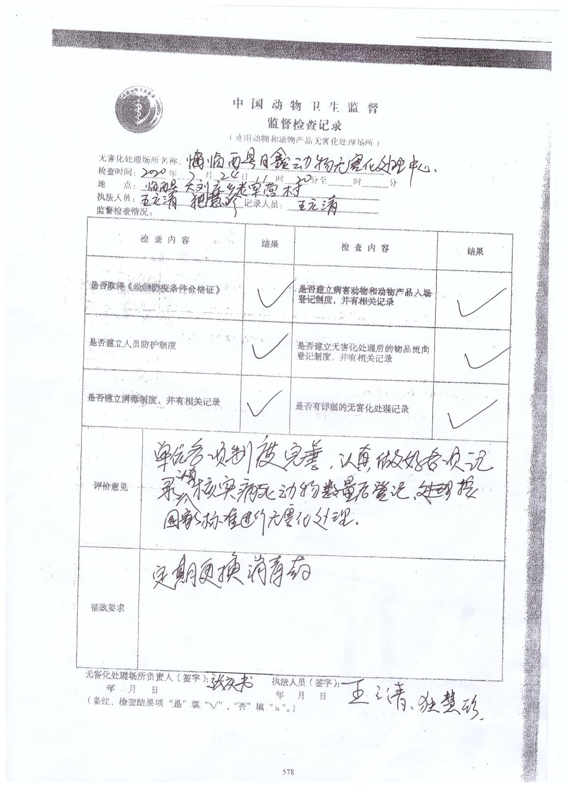 动物监督 (2).jpeg