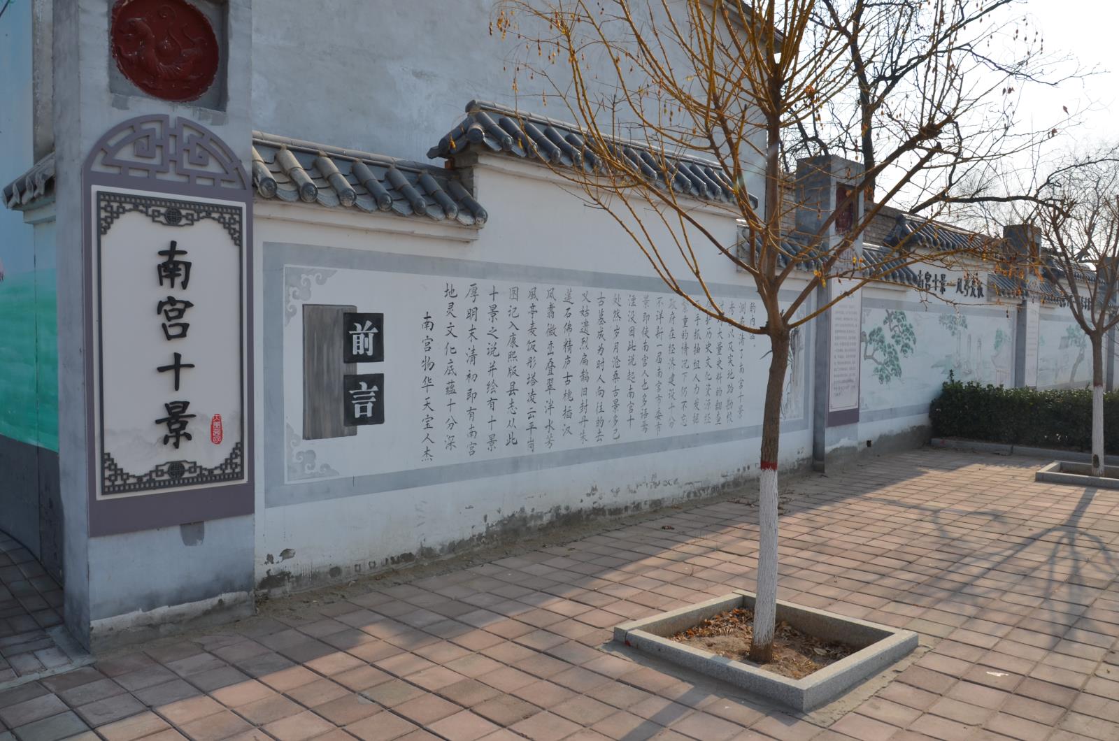 1大赵庄南宫十景墙绘园.JPG