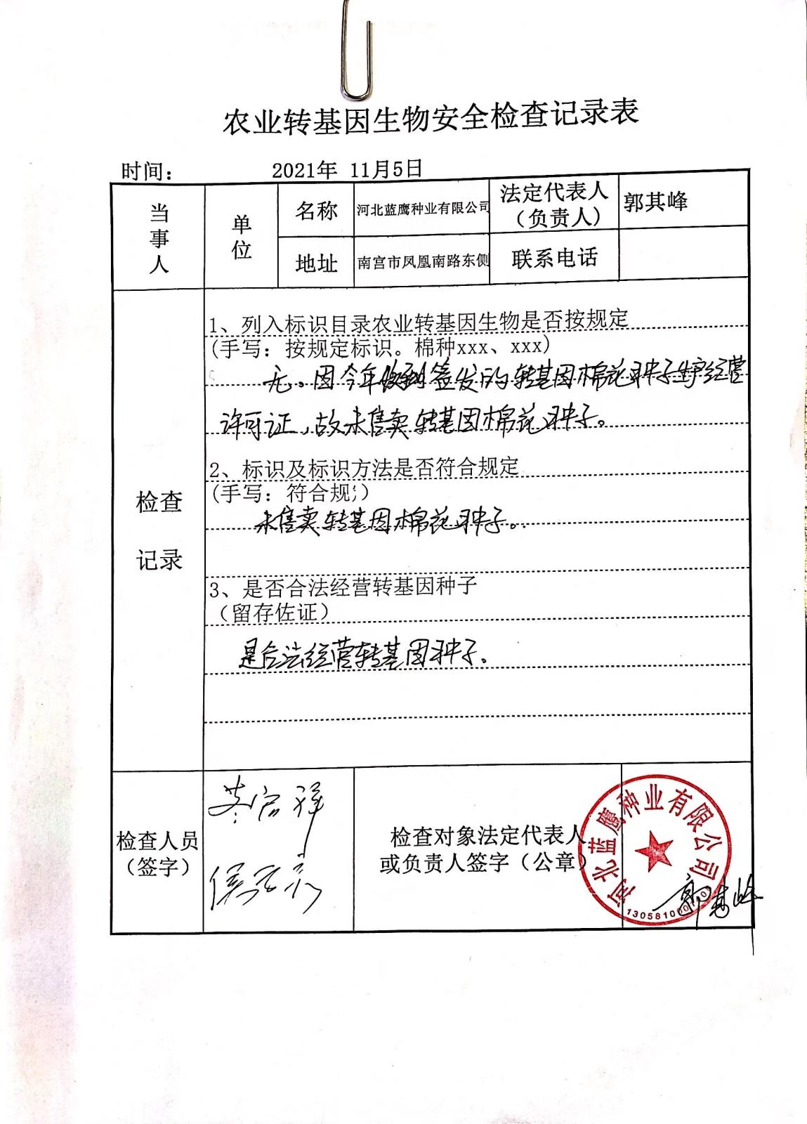 微信图片_20211203160649.jpg